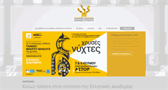 Desktop Screenshot of hellenicfilmacademy.gr